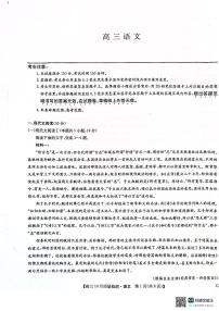 河南省部分学校2024-2025学年高三上学期11月联考语文试题