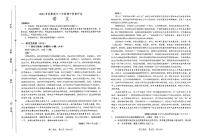 河南省南阳市2024-2025学年高三上学期11月期中考试 语文试题