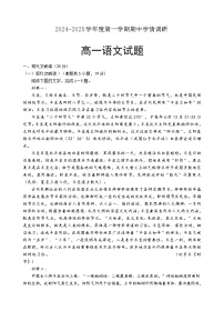 江苏省徐州市铜山区2024-2025学年高一上学期11月期中考试语文试题（Word版附答案）