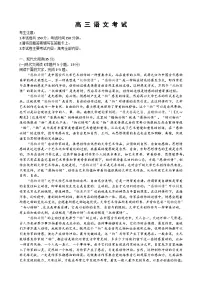 2025届湖北省高三上学期12月联考语文试题