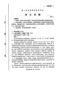 山东省潍坊市2024-2025学年高三上学期期中考试语文试题
