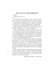 2024～2025学年广东省汕尾市陆丰市新龙学校高一(上)期中语文试卷(无答案)