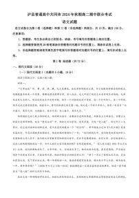 2024～2025学年四川省泸州市泸县普通高中共同体高二(上)期中语文试卷(含答案)