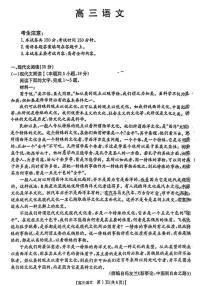 2025广东高三(上)金太阳11月份联考语文试题及答案