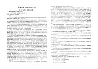 宁夏吴忠市青铜峡市宁朔中学2024-2025学年高一上学期12月月考语文试题