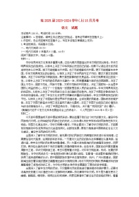 重庆市2023_2024学年高二语文上学期10月月考试题