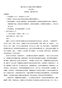重庆市沙坪坝区重庆市南开中学校2024-2025学年高三上学期12月月考语文试题