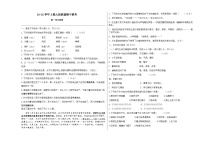 福建省福州市福九联盟2024-2025学年高一上学期期11月中考试 语文 含解析
