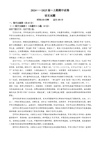 河南省周口市鹿邑县2024-2025学年高一上学期11月期中考试语文试卷（Word版附答案）