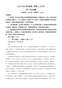 湖北省部分学校2024-2025学年高二上学期11月联考语文试卷（Word版附解析）