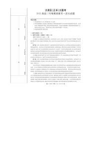 2024～2025学年广东省大湾区部分学校高三(上)12月联考语文试卷(无答案)