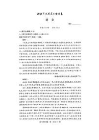 2024～2025学年湖南省名校联盟高二(上)12月联考语文试卷(含答案)