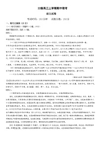 四川省眉山市仁寿县期中校际联考2024-2025学年高三上学期11月期中语文试题