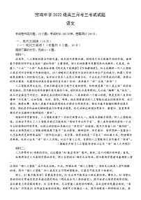 2025宝鸡宝鸡中学高三上学期12月月考试题语文含答案