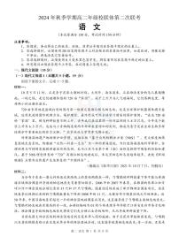 2025河池高二上学期12月联盟考试语文试题PDF版含解析