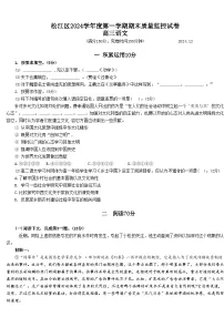 2025届上海市松江区高三语文一模试卷及答案
