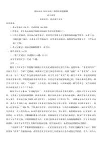 2024～2025学年重庆市沙坪坝区南开中学校高三(上)12月月考语文试卷(含答案)