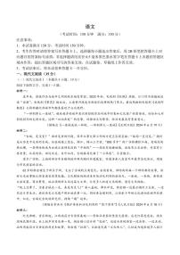 2024～2025学年广西壮族自治区“贵百河～武鸣高中”高二(上)期中语文试卷(无答案)