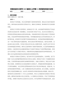 2025届河南省金科大联考高三(上)11月质量检测语文试卷(含答案)