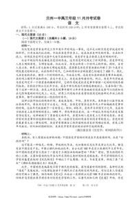 2024～2025学年甘肃省兰州市第一中学高三(上)11月月考语文试卷(含答案)