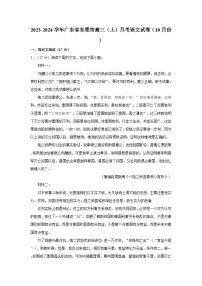 2023-2024学年广东省东莞市高三（上）月考语文试卷（10月份）