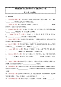 第15练 必修下册《六国论》理解性默写-2025高中语文必背古诗文60篇默写每日一练（统编版)