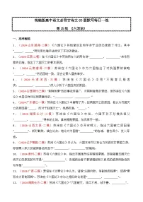 第15练 必修下册《六国论》理解性默写-2025高中语文必背古诗文60篇默写每日一练（统编版)