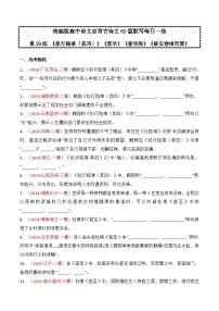第29练 选择性必修下册《拟行路难（其四）》《客至》《登快阁》《临安春雨初霁》理解性默写 -2025高中语文必背古诗文60篇默写每日一练（统编版)