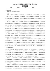 湖南省长沙市雨花区湖南省地质中学2024-2025学年高一上学期12月期中语文试题