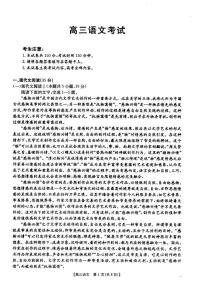 湖北省2024-2025学年高三上学期12月联考语文试题