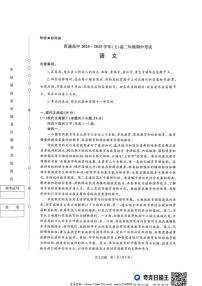 2024～2025学年河南省普通高中高二(上)期中语文试卷(含答案)