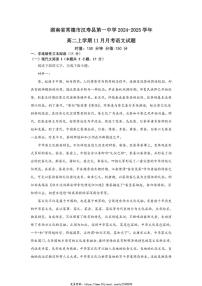 2024～2025学年湖南省常德市汉寿县第一中学高二(上)11月月考语文试卷(含答案)