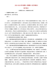 北京市2023_2024学年高三语文上学期10月月考题含解析