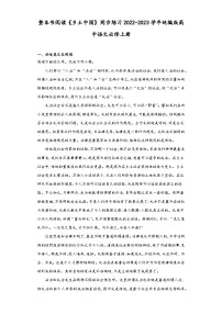 高中语文人教统编版必修 上册《乡土中国》练习题