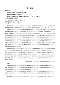 广东省佛山市H7联盟2024-2025学年高一上学期12月联考语文试卷（Word版附答案）