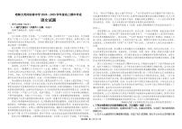 黑龙江省哈尔滨师范大学青冈实验中学2025届高三上学期11月期中考-语文试卷+答案