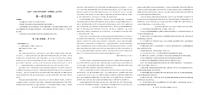 陕西省汉中市部分学校2024-2025学年高一上学期12月月考语文试题