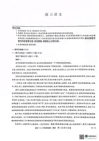 2025九师联盟高三上学期12月月考试题语文PDF版含答案