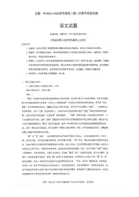 安徽省合肥一中2024-2025学年高三上学期第二次教学质量检测语文试卷（PDF版附答案）
