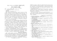河北省邢台市第一中学2024-2025学年高二上学期11月月考语文试题（PDF版附答案）