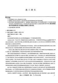九师联盟2025届高三上学期12月联考-语文试卷+答案