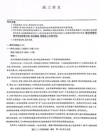 2025届九师联盟高三(上)12月联考语文试题及答案