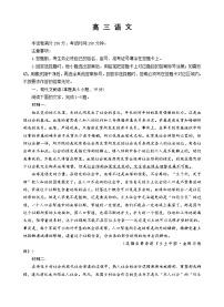 2025威海文登区高三上学期一模语文试题含答案