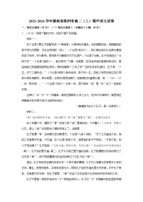 2023-2024学年湖南省株洲市高二（上）期中语文试卷