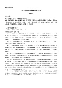 河北省邯郸市部分学校2024-2025学年高三上学期11月模拟预测语文试卷（Word版附解析）