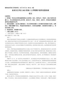 云南省昆明市五华区2024-2025学年高三上学期期中考试语文试卷（PDF版附答案）