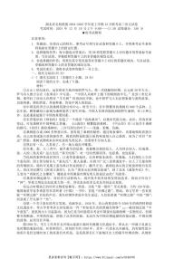 2024～2025学年湖北省名校联盟高三(上)12月联考语文试卷(含答案)