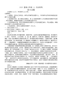 2025广东省衡水金卷高三上学期11月联考语文试题含解析