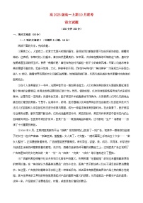 重庆市万州区2023_2024学年高一语文上学期10月月考试题含解析