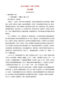 重庆市万州区2023_2024学年高一语文上学期10月月考试题含解析